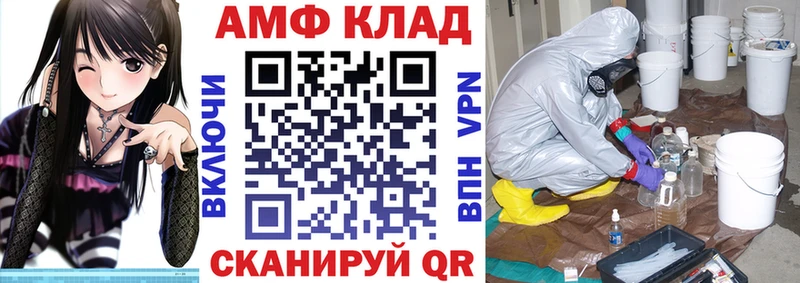 Амфетамин Розовый Ялта