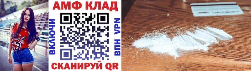 АМФ Розовый  Купить  Ялта 