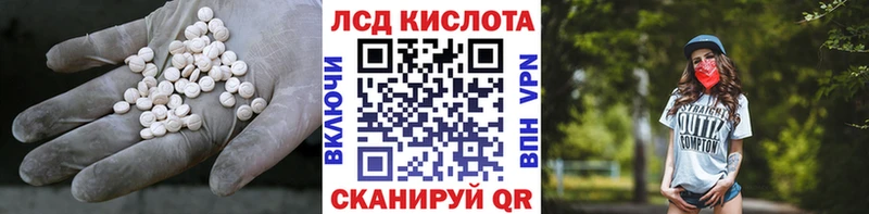 LSD-25 экстази кислота  Купить закладки  Ялта 