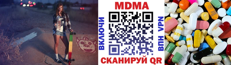 Купить закладки  Ялта  МДМА молли 